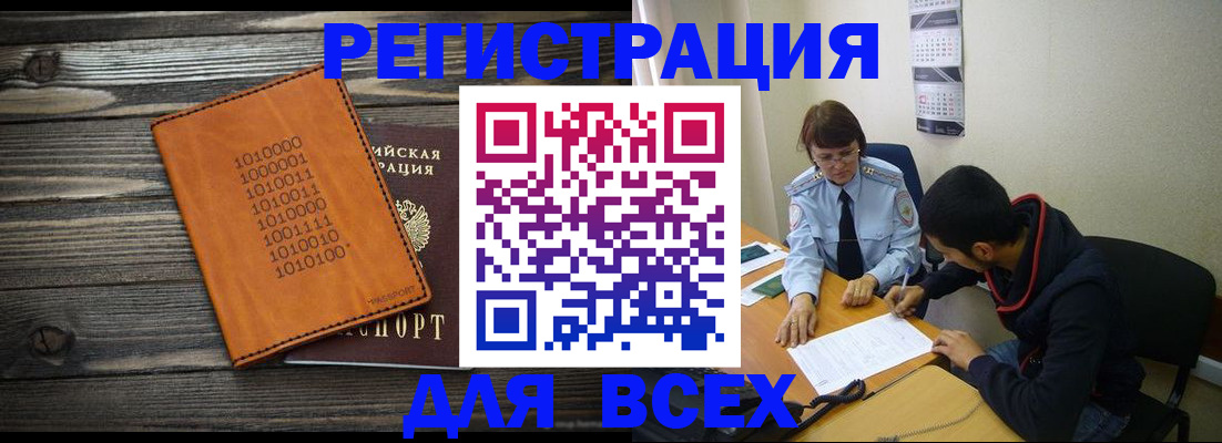 прописка от собственника в Ессентуках