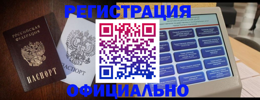 прописка для военкомата в Ессентуках