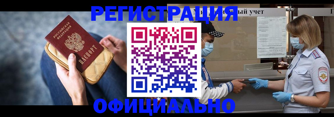 прописка 2025 в Ессентуках