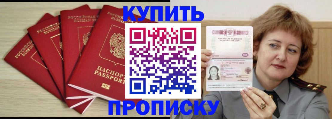 прописка регистрация в Ессентуках