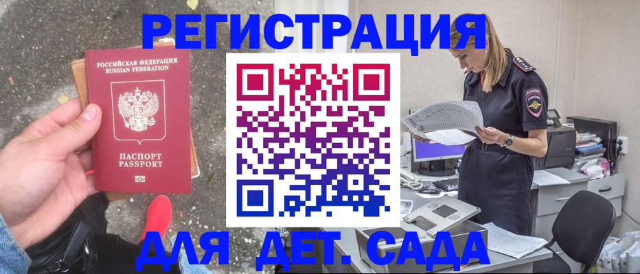 прописка в квартире в Ессентуках