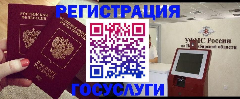 прописка поиск в Ессентуках