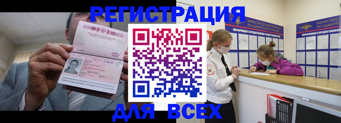 прописка ребенка в Ессентуках