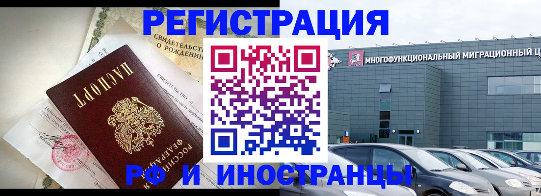 прописка гарантия в Ессентуках