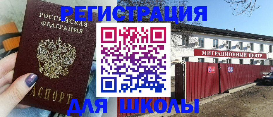 прописка паспорт в Ессентуках