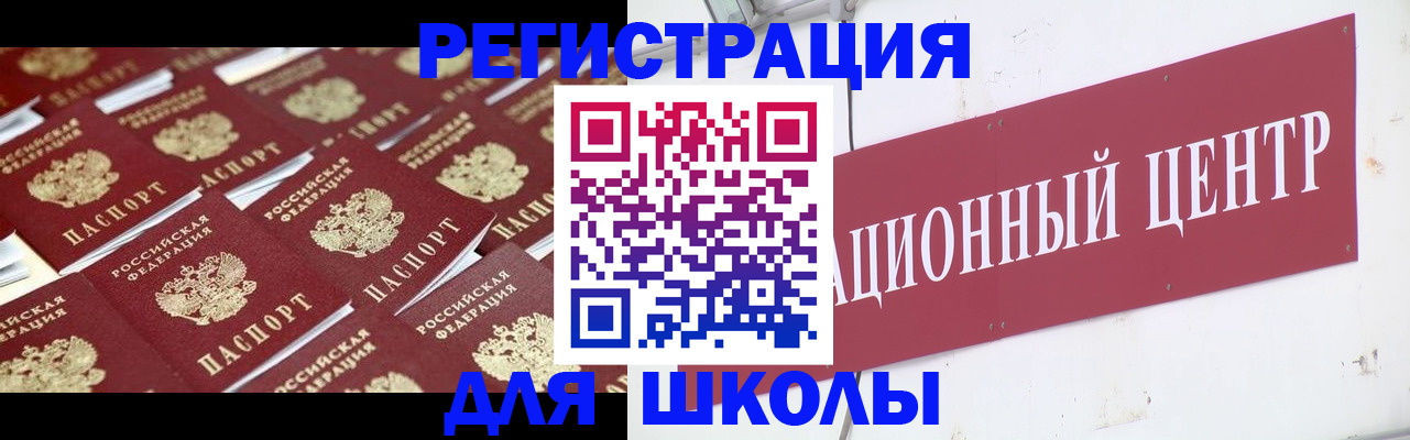 прописка в Ессентуках