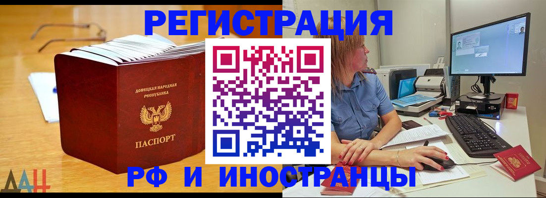 где прописаться в Ессентуках