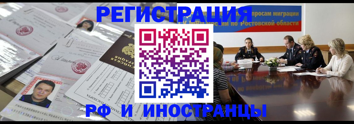 прописка 2025 в Ессентуках